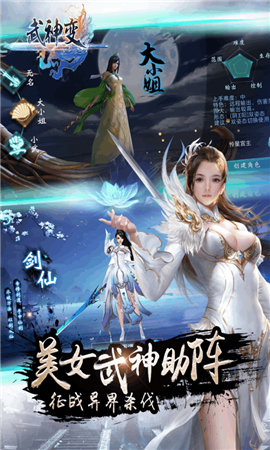 武神變破解版截圖欣賞