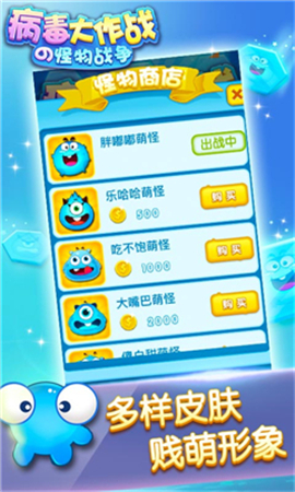 病毒大作戰(zhàn)截圖欣賞