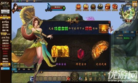 神游記截圖欣賞