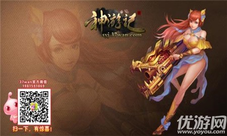 神游記截圖欣賞