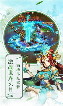 戰(zhàn)仙奇緣