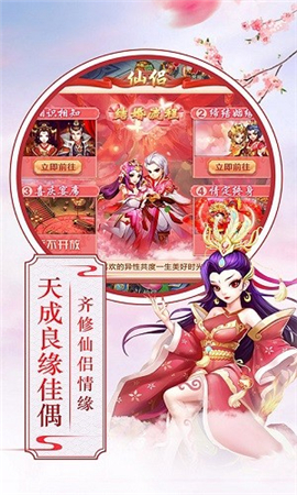 戰(zhàn)仙奇緣截圖欣賞