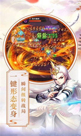 戰(zhàn)仙奇緣截圖欣賞