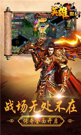 英雄世紀截圖欣賞