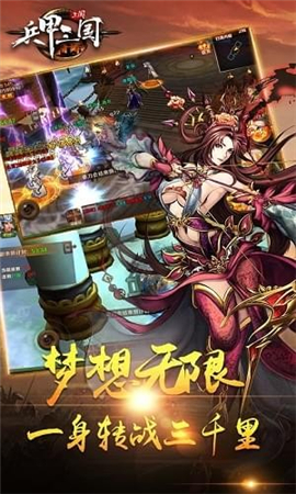 兵甲三國