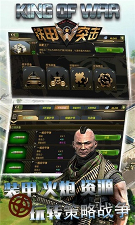 鐵甲突擊破解版截圖欣賞
