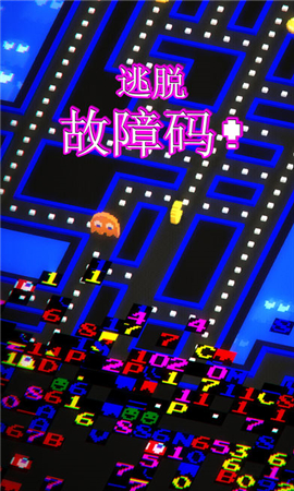 PACMAN256截圖欣賞