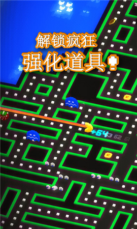 PACMAN256截圖欣賞