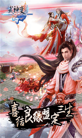 武神變破解版