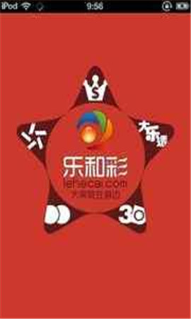 乐和彩彩票app介绍