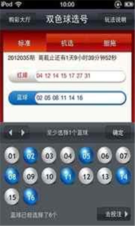 乐和彩彩票app介绍