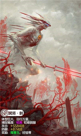 山海經(jīng)異獸絕境