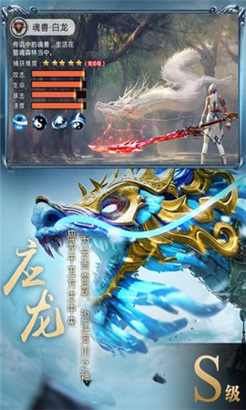 山海經(jīng)異獸絕境截圖欣賞