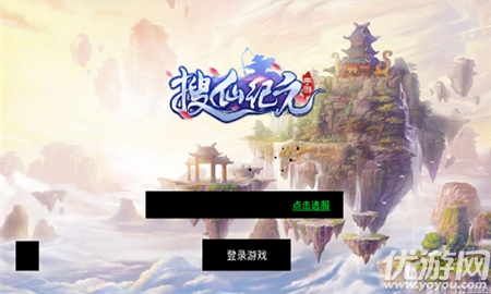 搜仙紀(jì)元