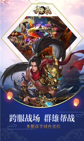 劍豪情緣BT版