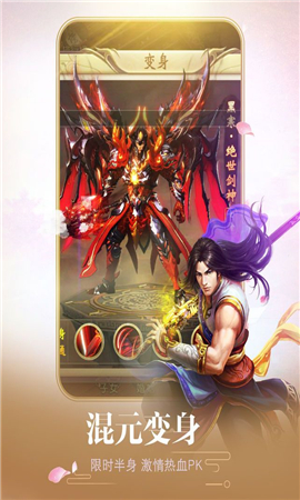 劍豪情緣BT版截圖欣賞