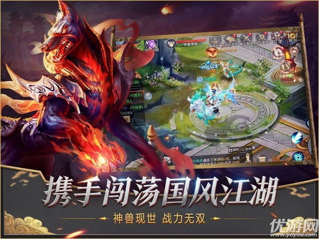 太乙異獸錄手游