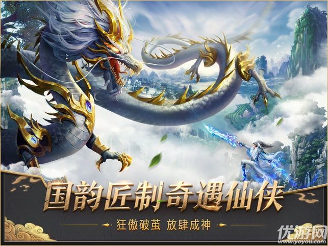 太乙異獸錄手游
