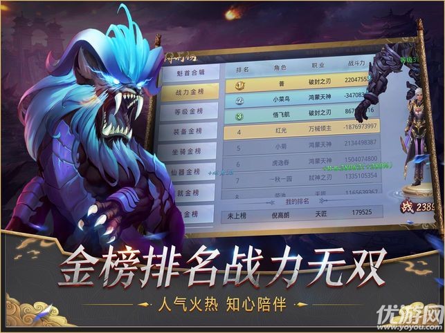 太乙異獸錄手游截圖欣賞