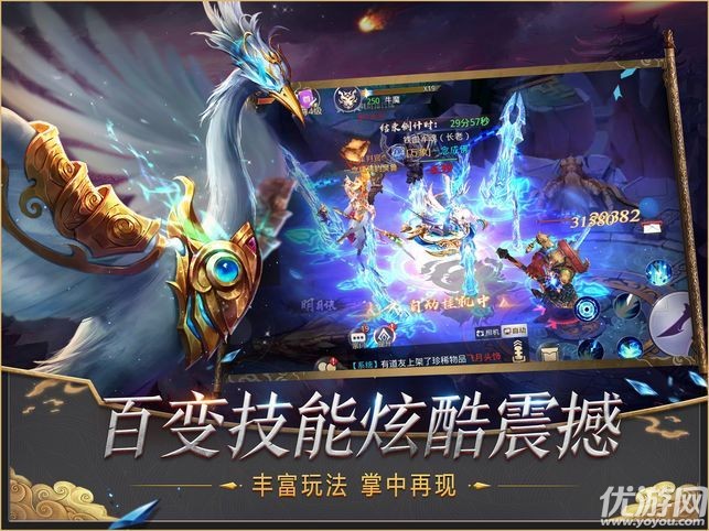 太乙異獸錄手游截圖欣賞