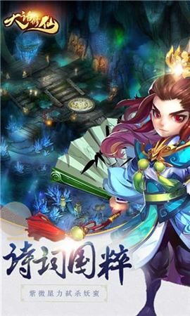大話修仙滿V版截圖欣賞