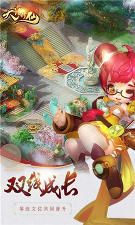 大話修仙滿V版截圖欣賞