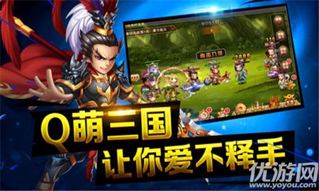 悠閑掛三國破解版