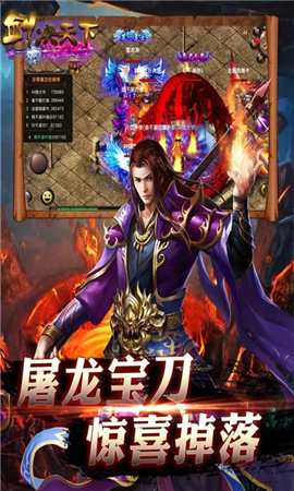 劍訣天下截圖欣賞