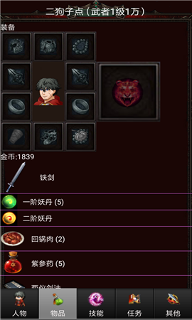 口袋誅魔手游