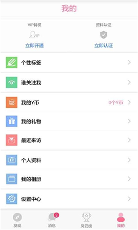 追我吧截圖欣賞