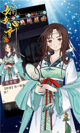 嫡女心計截圖欣賞