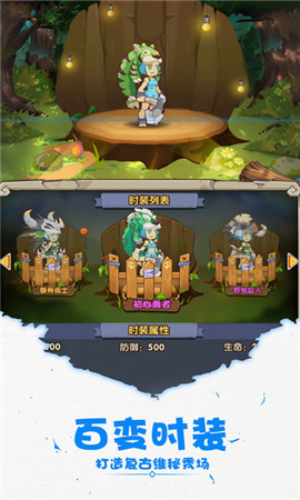 小恐龍掛機(jī)截圖欣賞