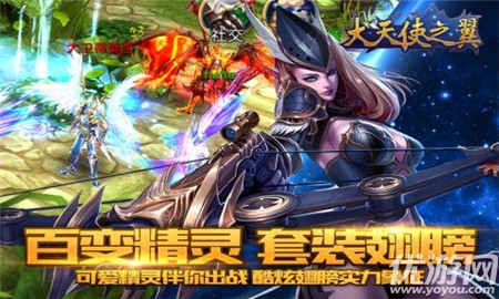 大天使之翼