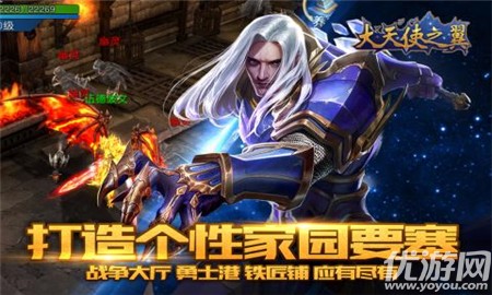 大天使之翼截圖欣賞