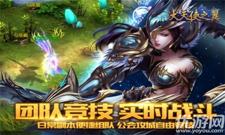 大天使之翼截圖欣賞