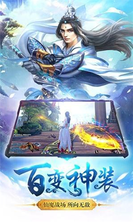 青云劍歌截圖欣賞