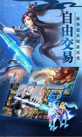 青云劍歌截圖欣賞