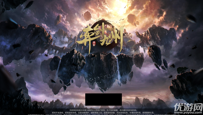 弈劍九州手游截圖欣賞