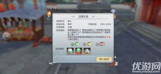 武林外傳手游百里無(wú)息挑戰(zhàn)怎么跳 武林外傳手游百里無(wú)息挑戰(zhàn)玩法解析
