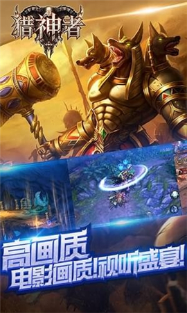 獵神者截圖欣賞