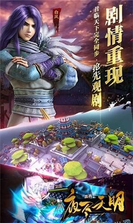 夜盡天明截圖欣賞
