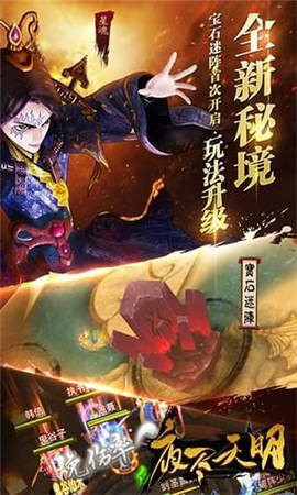 夜盡天明截圖欣賞