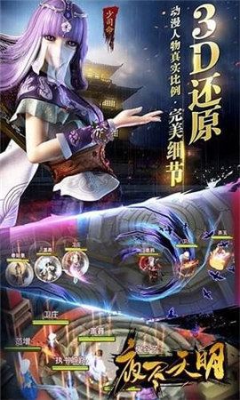 夜盡天明