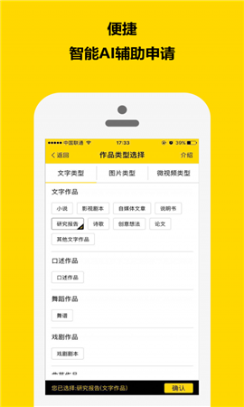 版權家截圖欣賞