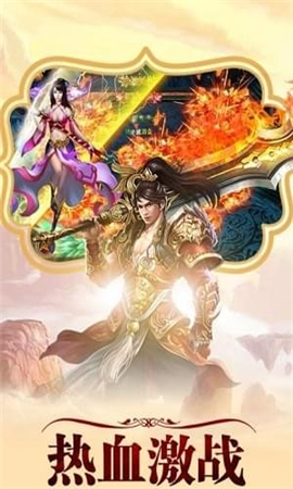 仙斬妖截圖欣賞