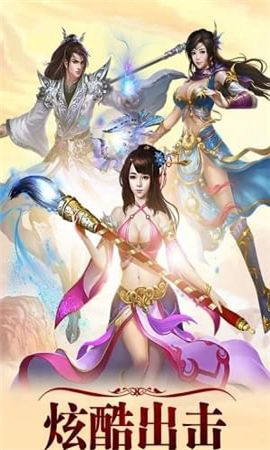 仙斬妖