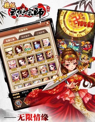 超級武俠大宗師