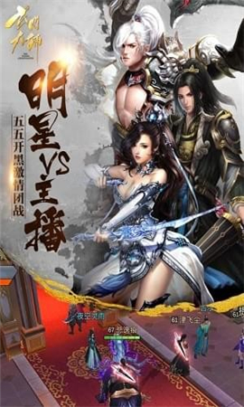 玄門大師截圖欣賞