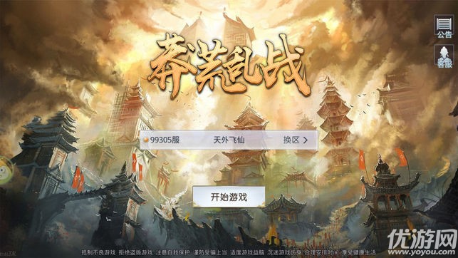 蠻荒亂戰(zhàn)破解版截圖欣賞