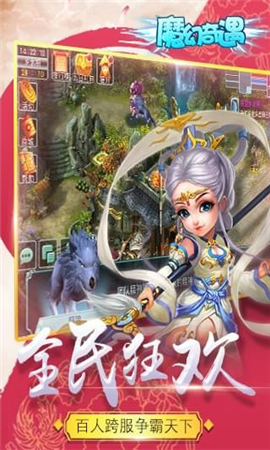 魔幻奇遇截圖欣賞